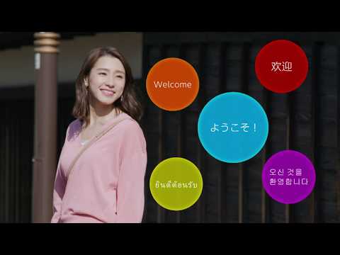 言葉の違いを感じない、より良いサービスへ（短縮版）