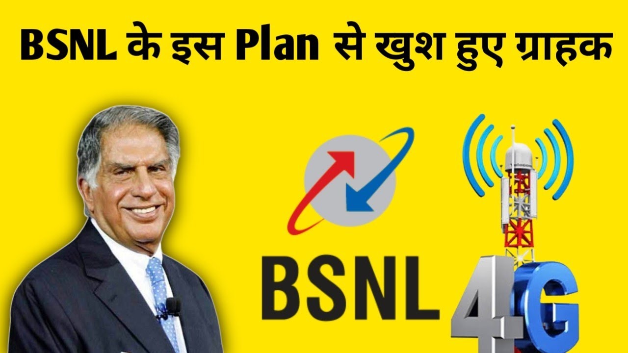 BSNL Recharge 395 Days Unlimited 5G | BSNL 395 recharge kaise kare | how to recharge BSNL 395 Days
