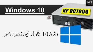Installing Windows 10 And Drivers On Your Hp Dc 7900 Pc - Step-By-Step Guide