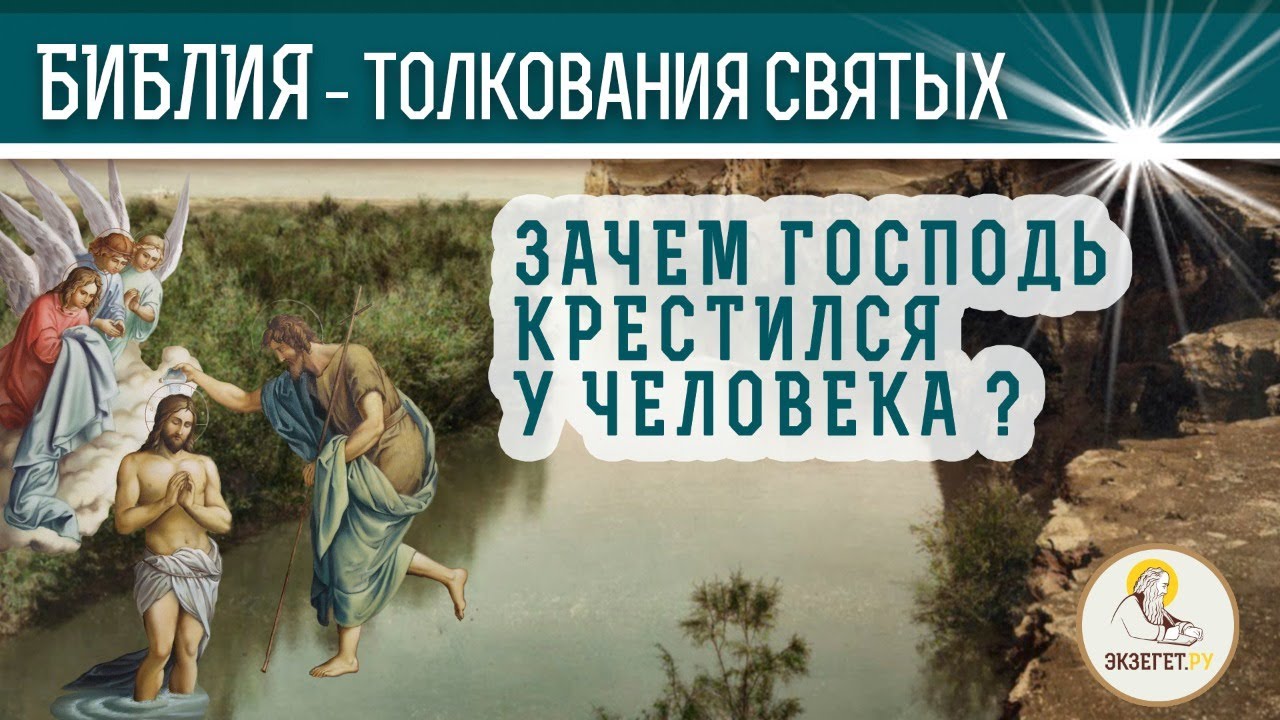 книга библия с пояснениями. толкование ветхого завета. святитель иоанн златоуст толкование евангелия от иоанна. книга толкование святых отцов на мессианские места библии. евангелие с пояснениями.