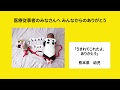 【公式】医療従事者のみなさんへ感謝を伝えようプロジェクト#ClapBlue