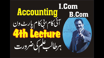 Lecture 4 : Financial Accounting : I.Com, B.Com :  Basic Theoritical concepts : Short Questions