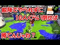 【splatoon2】16連キルしたら試合が終わっていた･･･19キル2デスの男