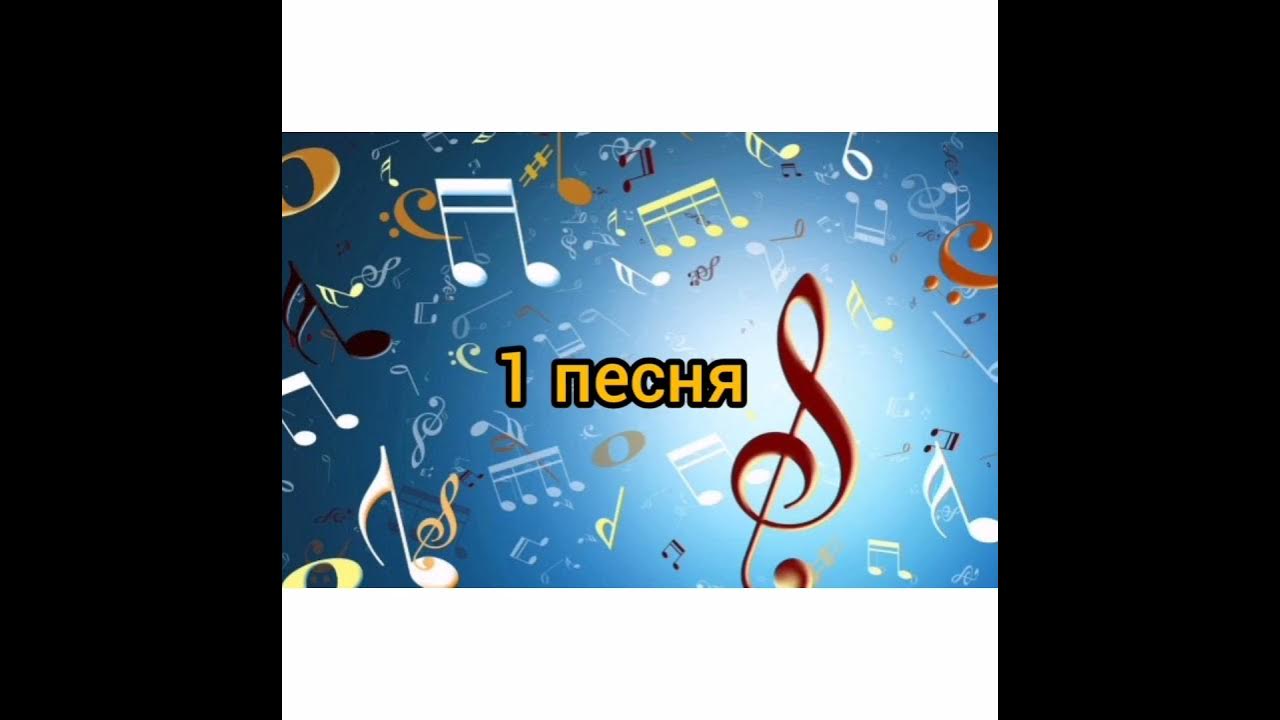 отгадай мелодию. викторина угадай мелодию. интерактивная игра для детей угадай мелодию. шоу угадай мелодию. викторина угадай мелодию.