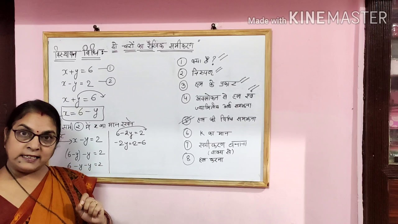 CLASS 10TH MATHS HINDI MEDIUM LINEAR EQUATION IN TWO VARIABLES YouTube
