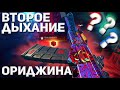 ЖАКАНЫ ИМБА! (НЕ КЛИКБЕЙТ) ОБЗОР АС ВАЛ!