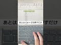 知らないと損するコピペの神ワザ #shorts