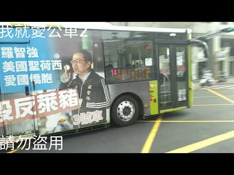 (首都客運)首都客運集團特輯229