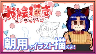 【#お絵描き配信 】下描きは出来たから線画やってくよーー！！【＃雑談】