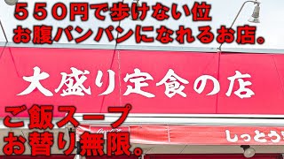 福岡）特大唐揚げ丼にデカカツ丼！定食５５０円～で米も味噌汁もおかわり自由の最強食堂！