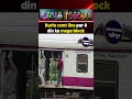 Kurla csmt line par 8 din ka mega block