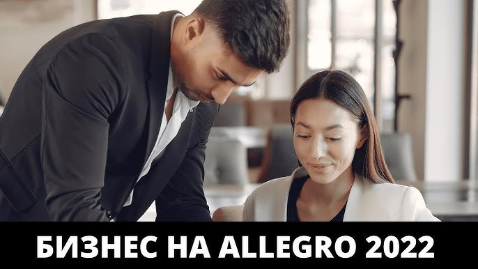Как начать бизнес в Польше и добиться успеха на Allegro стратегия и советы