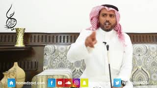 قصيدة الفريسه للاسطوره حامد زيد / مع القاء روعه