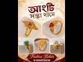 Finger rings 💍 ❤️⭕ #viralvideo #fashion #kalain #barakvelly #silchar #girls #ladiesfashion #tranding