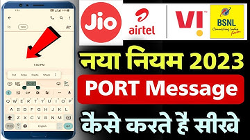 sim port message kaise bheje | how to send port message to 1900 | port message send airtel vi jio