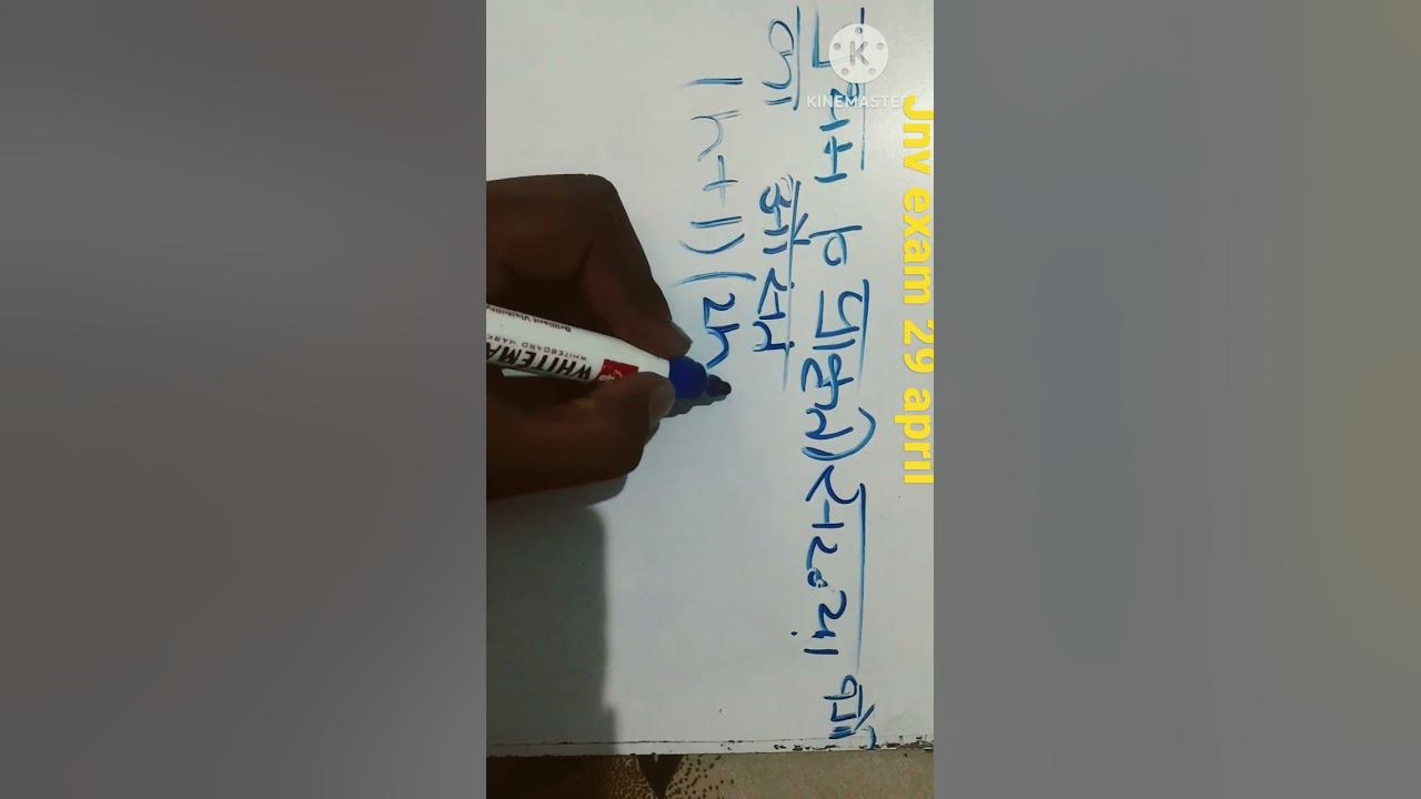 square-nikalne-ka-asan-trick-squire-ka-ausat-nikalne-ka-asan-trick