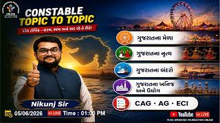 SPECIAL FOR CONSTABLE | TOPIC TO TOPIC | CONSTABLE |