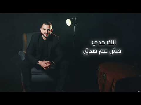 Nael Enta El Gharam Official Lyric Video 2025 نائل انت الغرام