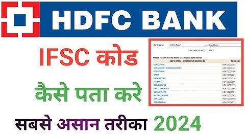 How to find HDFC Bank IFSC code?