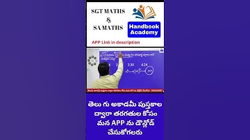 TG & AP TET + DSC : 2025 | Number system Classes | Maths tricks by Jalal sir |