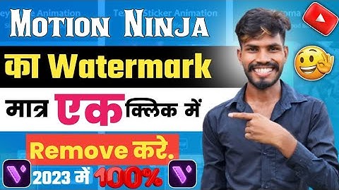 Motion Ninja Ka Watermark Kaise Hataye||  How to remove Watermark of Motion Ninja||🔥