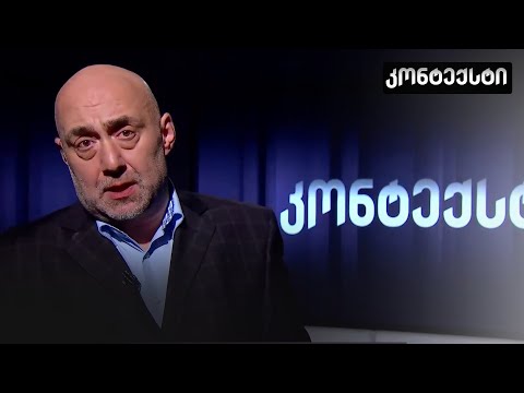 ირაკლი ტაბლიაშვილის ედიტორიალის კადანსური ნაწილი — 20 აპრილი