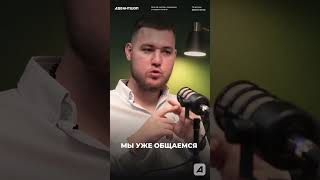 КАК МОТИВИРОВАТЬ менеджера К ПРОДАЖАМ?! Обсуждаем в интервью смотрите на канале!