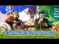 Unka mangta hoon jo mangta nahi hone dete  syed abdul qadir al qadri  syed sohail qadri