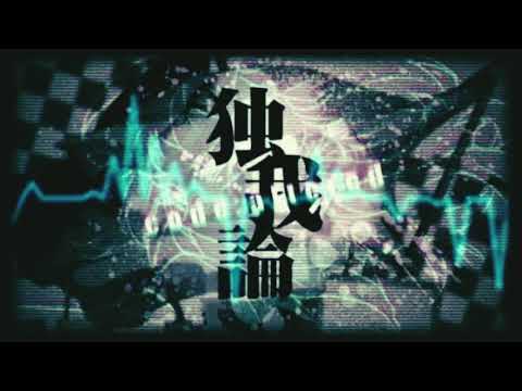 【らのん】独我論 code:altered【歌ってみた】