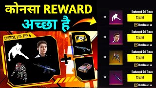 WHICH REWARD IS BEST IN FFIC