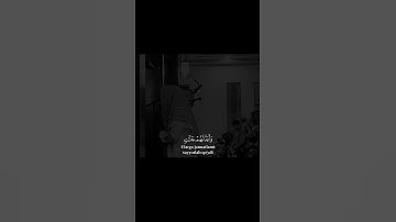 ماتيسر من سورة التوبة للشيخ محمد اللحيدان #اكسبلور #دويتو #المصحف #محمد_اللحيدان
