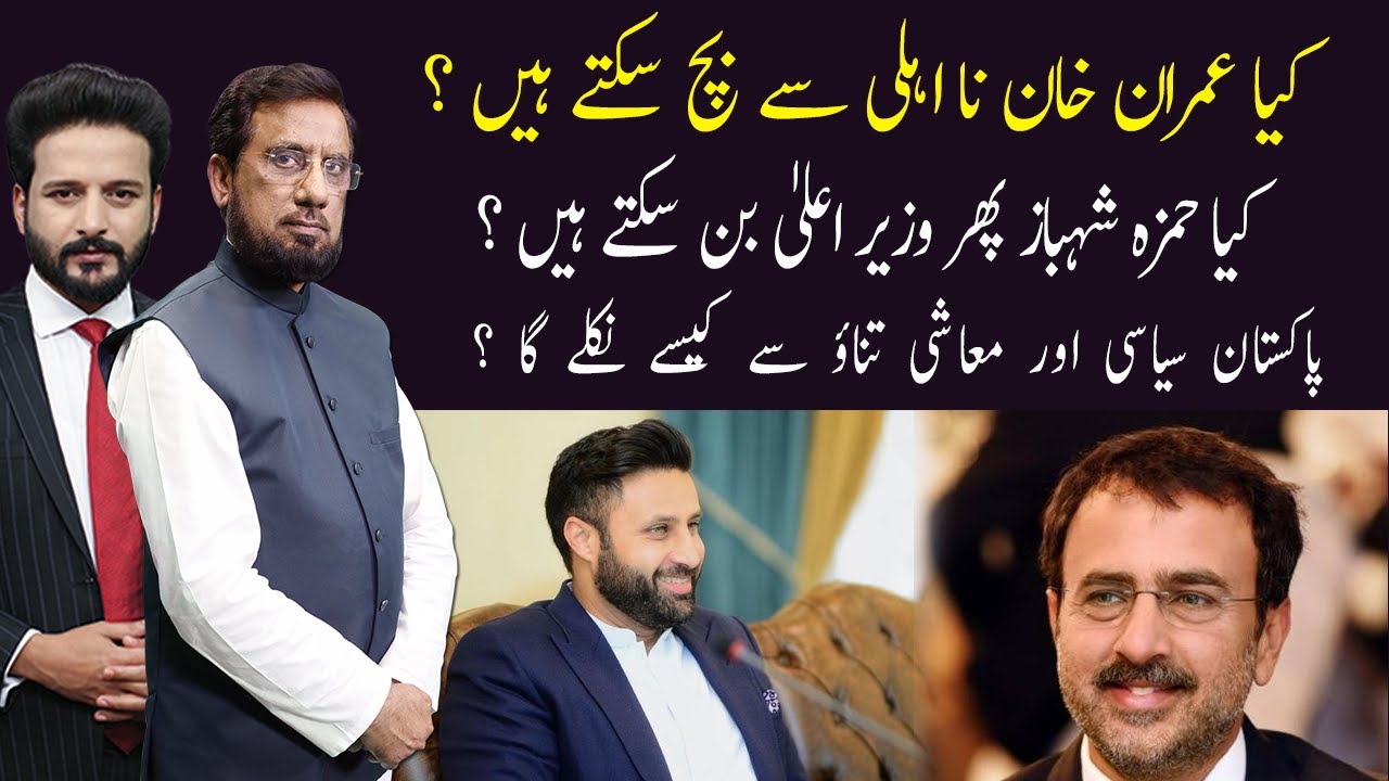 HO KYA RAHA HAI Faisal Abbasi Zulfi Bukhari Awais Leghari 07