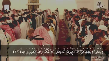 تحميل يقول الله صلي الله عليه وسلم في سورة النور إن الذين يحبون أن تشيع الفاحشة في الذين