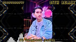 หวใจนกส ต งฮตในTiktok າເອກ ทกคนตามหา