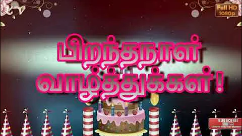 Tamil birthday song for what's apps status
