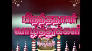 Tamil birthday song for what's apps status