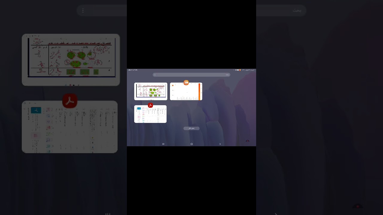 الصف الرابع (مراجعه علي المفهوم الاول)