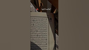 سوره النازعات #اكسبلور #قران_كريم #لايك #قرآن