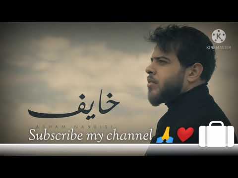 Adham Nabulsi remix | أدهم نابلسي - خايف ريمكس - world music