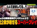 12歳の最強すぎるプレイを見て驚愕する栗原【Apex/栗原,ぴのた,もちぬこもち星人】