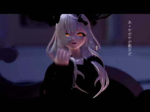 【MMD】接触