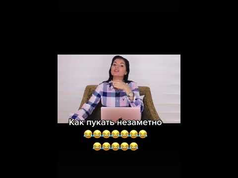 Смех До Слёз | Как пукать незаметно приколы | Приколы 2021 #shorts