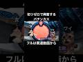 初リゼロで興奮するパチンカス #shorts #猫ミーム #パチンコ #パチンカス #依存症 #リゼロ