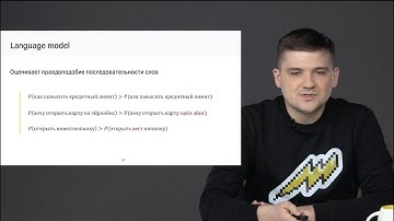 Евгений Брицын, Тинькофф  — Потоковое распознавание речи