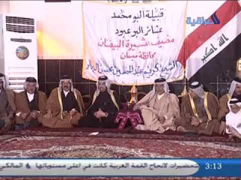 عشيره البيضان