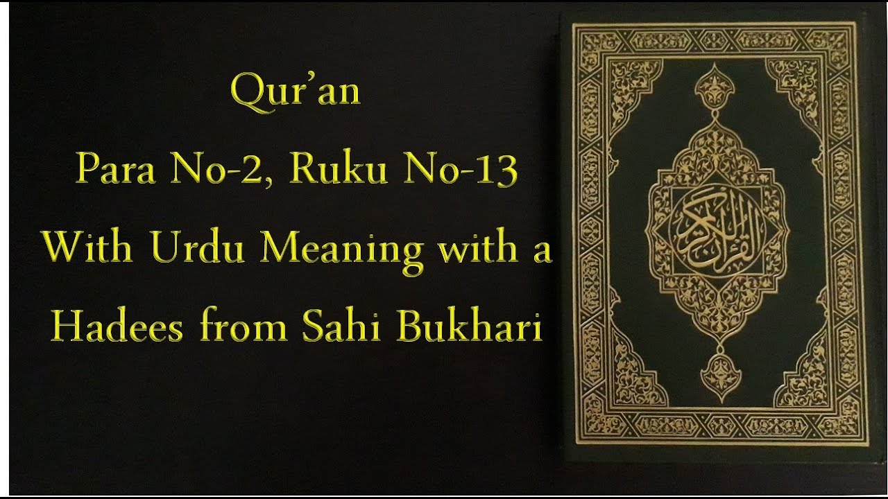 Qura an Para 2 Ruku 13 With Urdu Meaning With Hadees From Sahi qura-an-para-2-ruku-13-with-urdu-meaning-with-hadees-from-sahi