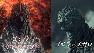 Godzilla Theme Mashup: Godzilla vs gigan rex 2022 x Godzilla Vs Megalon 2023