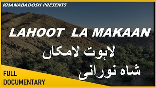 LAHOOT LAMAKAAN | SHAH NOORANI | SAM KHANABADOSH | DOCUMENTARY