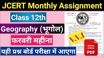 JCERT Class 12th Monthly Assessment Geography || Jac Class 12 Geography Term 2 Model Paper Solution