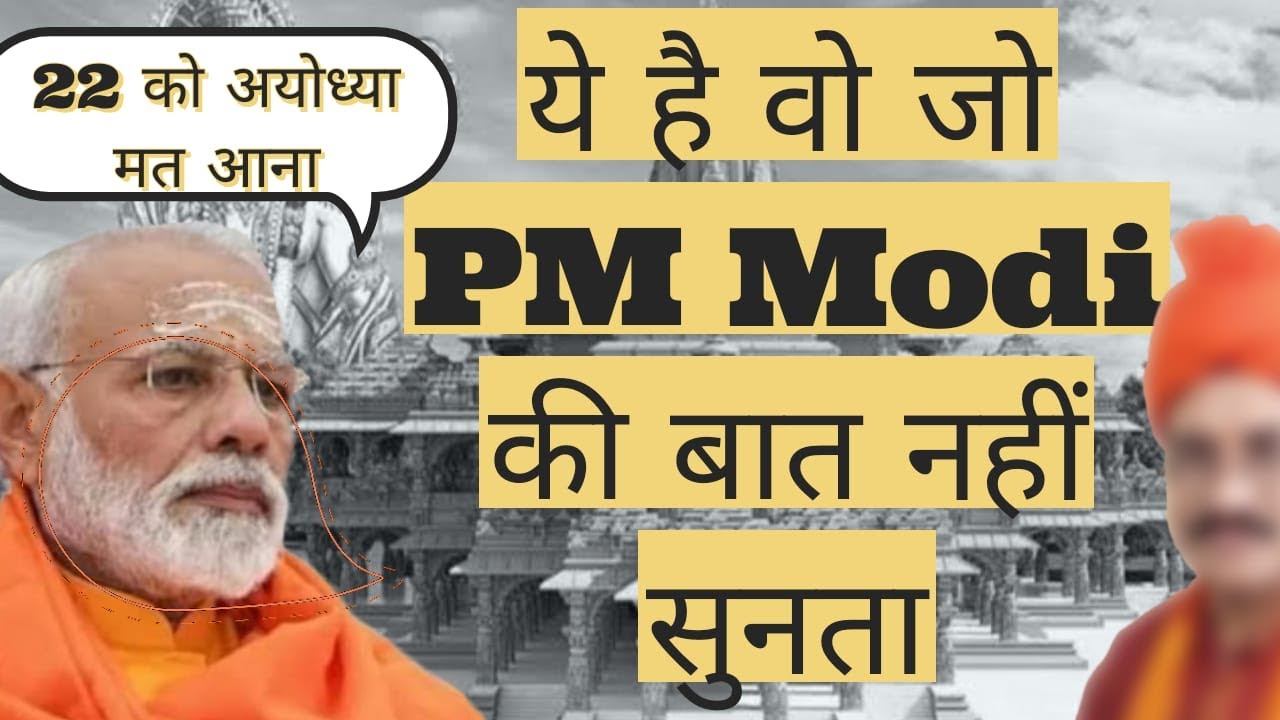 उसने Modi की एक न सुनी | Ayodhya| rammandir | VHP | rammandir | viralvideo | UP | Big News| security